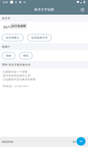 悬浮文字贴图免费版 悬浮文字贴图免费版