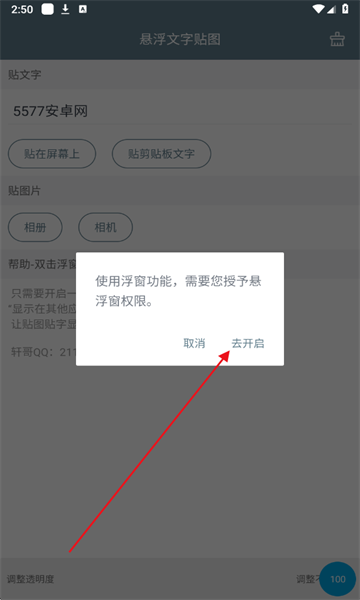 悬浮文字贴图免费版 悬浮文字贴图免费版