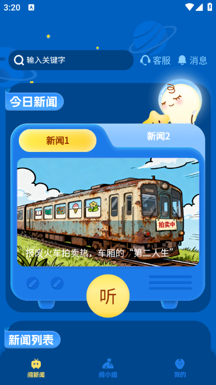 С�Ŀ��԰�׿��