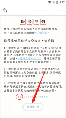 长相思诗词安卓版13