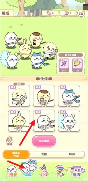 口袋吉伊卡哇中文版