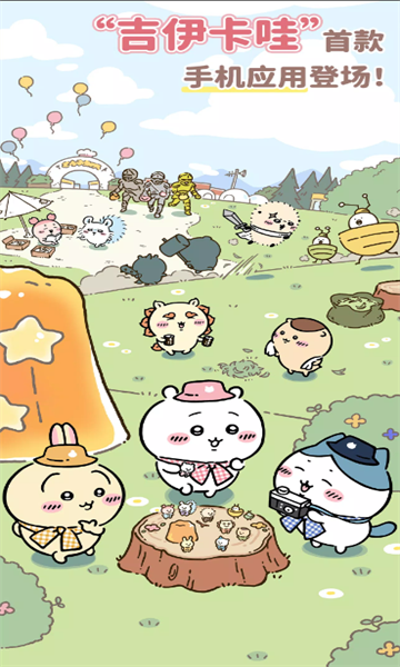 囗袋吉伊卡哇最新版(Chiikawa Pocket) 囗袋吉伊卡哇最新版(Chiikawa Pocket)