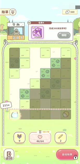 口袋吉伊卡哇中文版