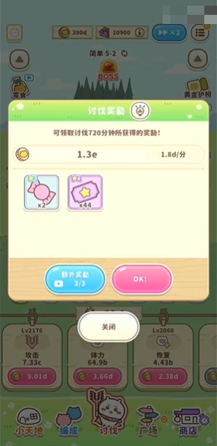 口袋吉伊卡哇中文版