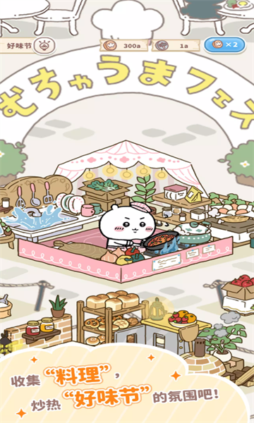 囗袋吉伊卡哇最新版(Chiikawa Pocket) 囗袋吉伊卡哇最新版(Chiikawa Pocket)