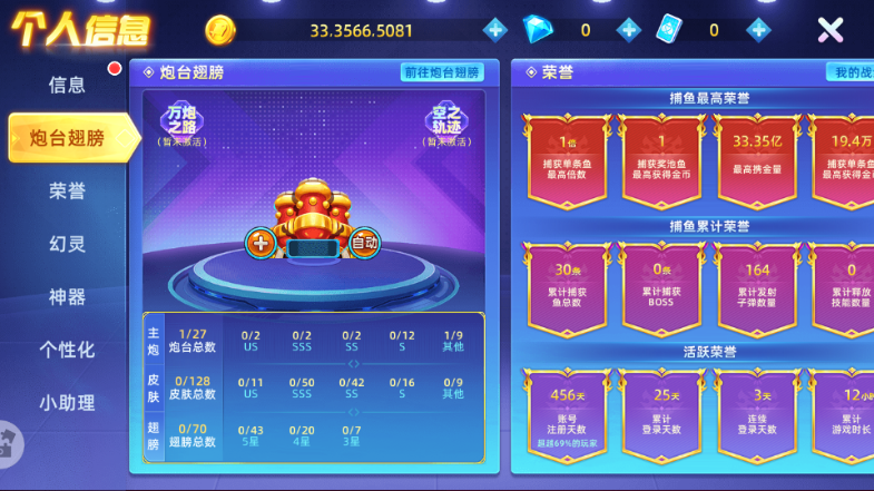 指尖捕鱼交易平台截图0