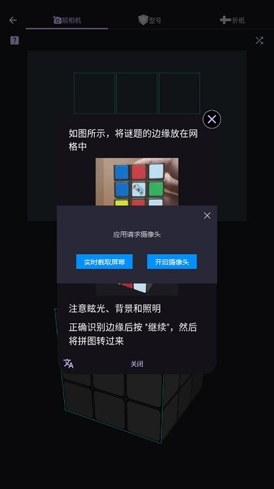 asolver免费版使用教程 asolver魔方版使用教程