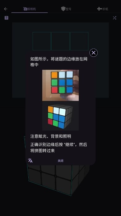 asolver免费版使用教程 asolver魔方版使用教程
