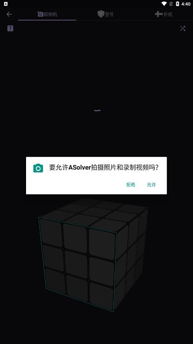 asolver免费版使用教程 asolver魔方版使用教程