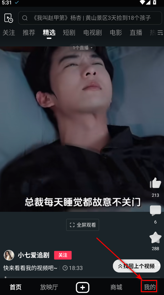 西瓜视频app最新版本 西瓜视频app最新版本