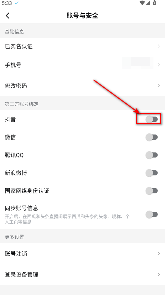 西瓜视频app最新版本 西瓜视频app最新版本