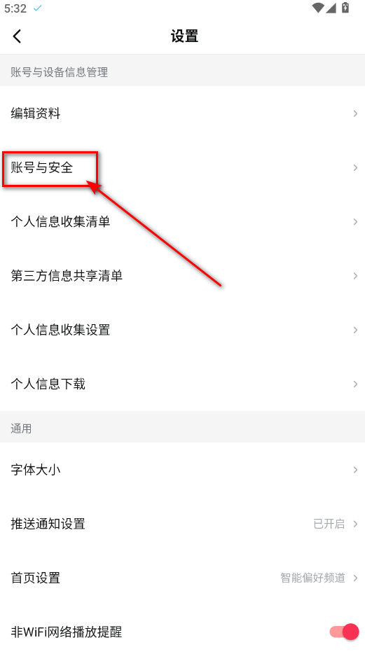 西瓜视频app最新版本 西瓜视频app最新版本