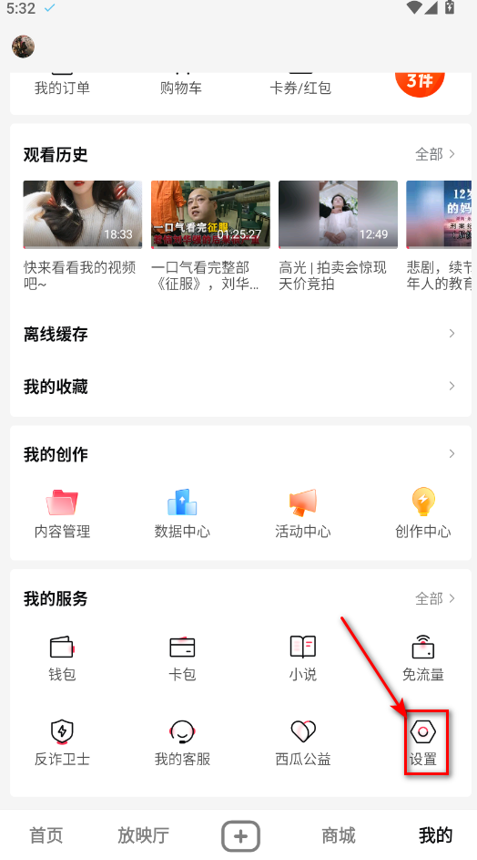 西瓜视频app最新版本 西瓜视频app最新版本