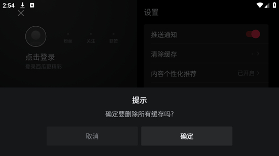 西瓜视频横屏版车机版2026最新版 西瓜视频横屏版车机版2026最新版