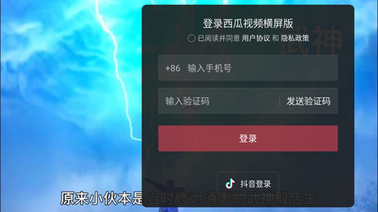 西瓜视频横屏版车机版2026最新版 西瓜视频横屏版车机版2026最新版