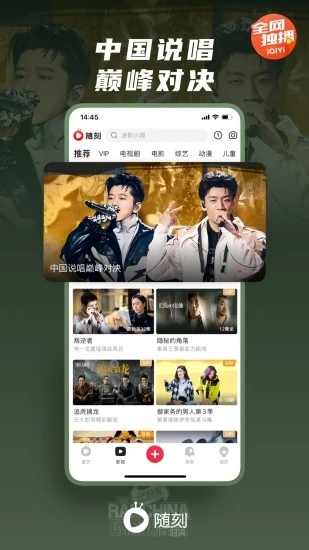 爱奇艺随刻(原创vlog平台) 爱奇艺随刻(原创vlog平台)