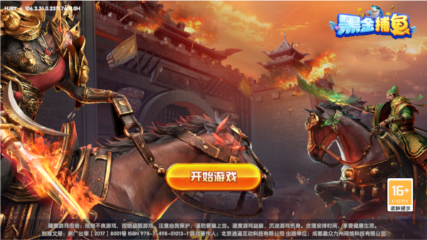 黑金捕鱼微信版本游戏截图5