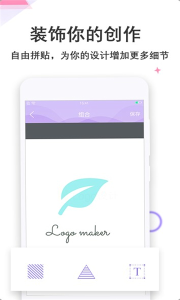 Logo设计君安卓版 Logo设计君安卓版