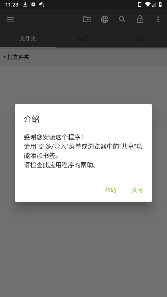 BookmarkFolder高级版(书签文件夹) BookmarkFolder高级版(书签文件夹)