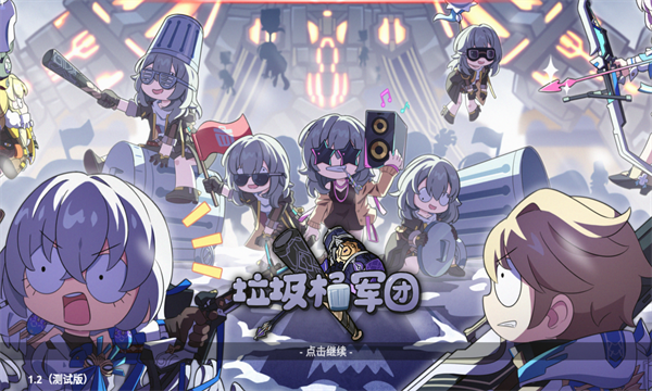 ����Ͱ������Ϸ�ֻ���(Trash can army)