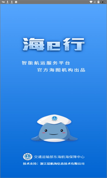 海e行智慧版app 海e行智慧版app