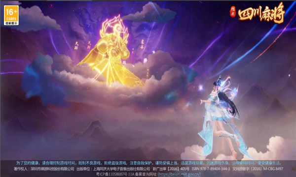 指尖四川麻将2025最新版截图0