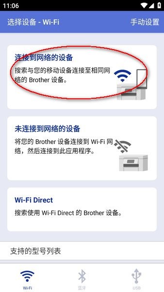 brother兄弟打印机app下载 兄弟打印机手机app官方下载