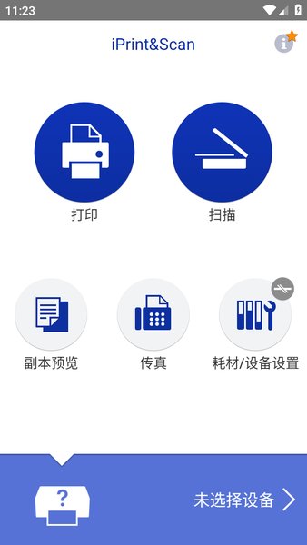 兄弟打印机app官方下载 兄弟打印机下载app