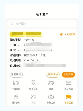 危运助手app下载最新版本安装 危运助手app下载最新版本安装