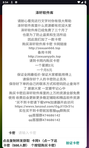 泽轩软件库安卓版app 泽轩软件库安卓版app