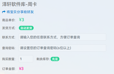 泽轩软件库app 泽轩软件库app