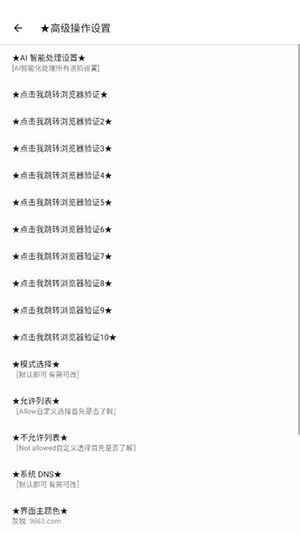 dy端口高清优化版截图1