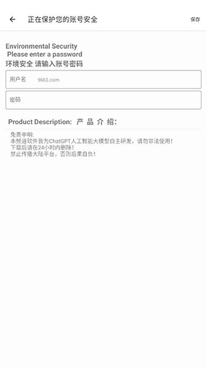 dy端口高清优化版截图2