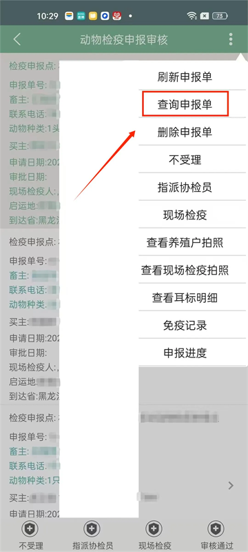 智慧龙牧2025最新版本下载 智慧龙牧2025最新版本下载