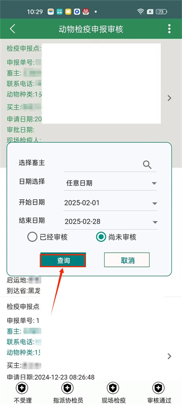 智慧龙牧2025最新版本下载 智慧龙牧2025最新版本下载