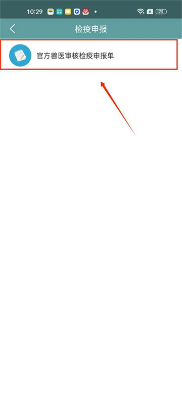 智慧龙牧2025最新版本下载 智慧龙牧2025最新版本下载