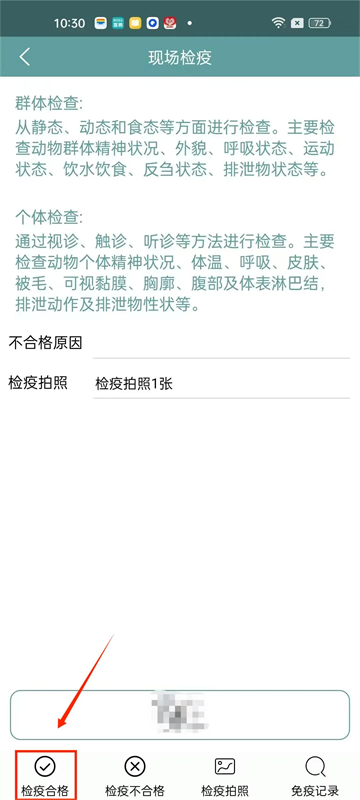 智慧龙牧2025最新版本下载 智慧龙牧2025最新版本下载