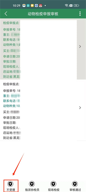 智慧龙牧2025最新版本下载 智慧龙牧2025最新版本下载