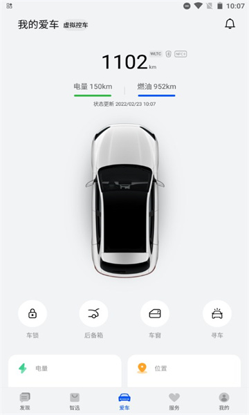 华为aito汽车软件 华为aito汽车软件