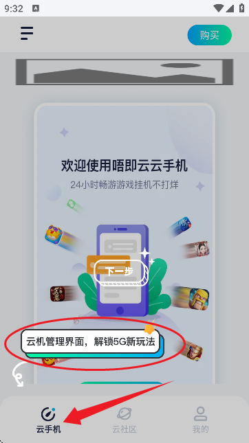 唔即云云手机 唔即云云手机