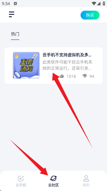 唔即云云手机 唔即云云手机