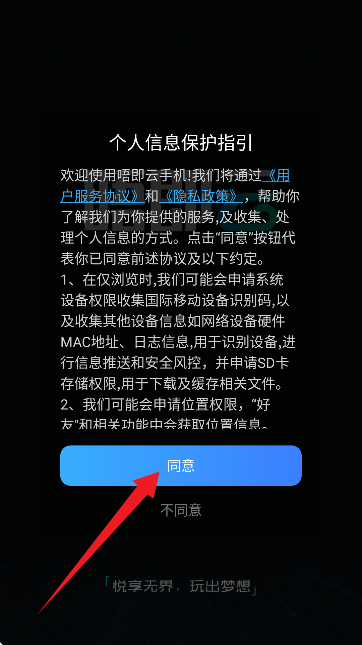 唔即云云手机 唔即云云手机