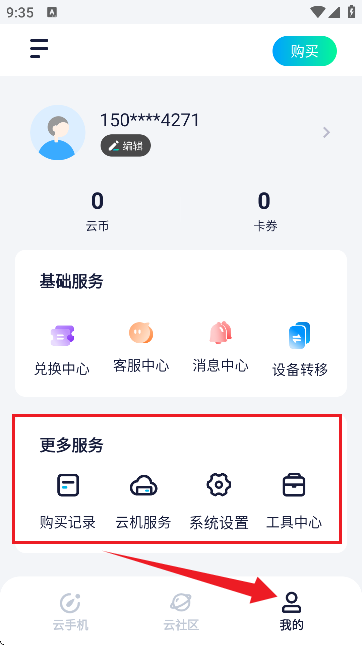 唔即云云手机 唔即云云手机