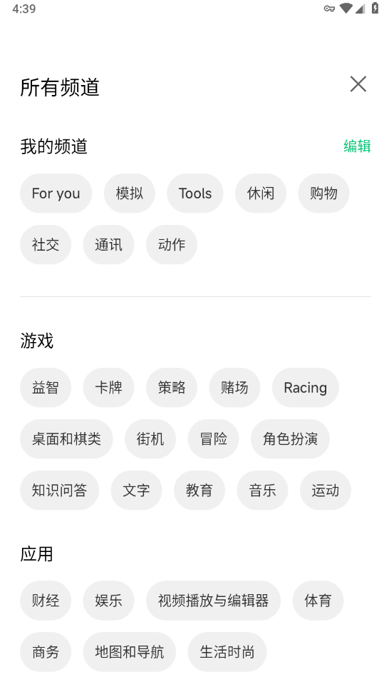 小米应用商店国际版最新版本 小米应用商店国际版最新版本