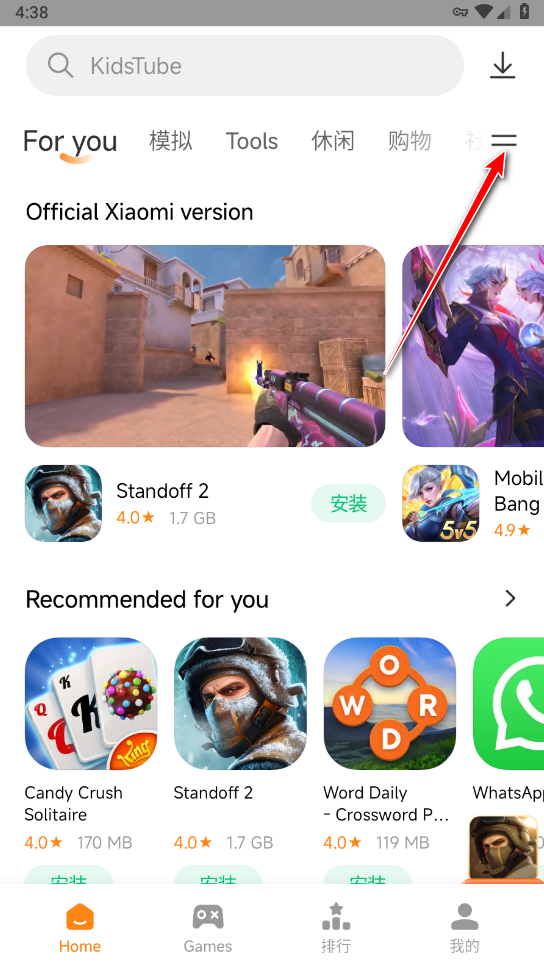 小米应用商店国际版最新版本 小米应用商店国际版最新版本