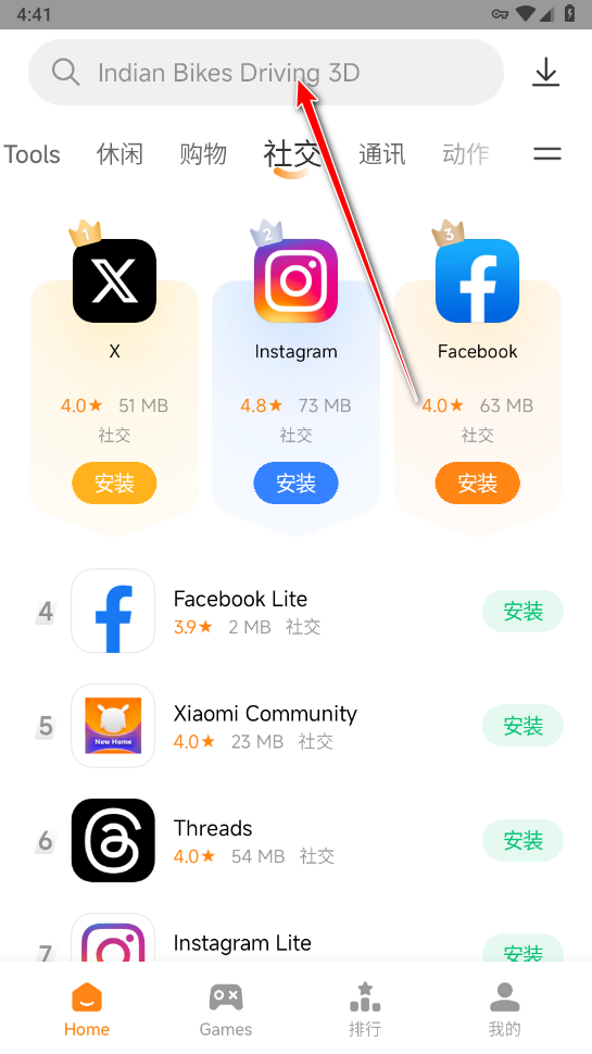 小米应用商店国际版最新版本 小米应用商店国际版最新版本
