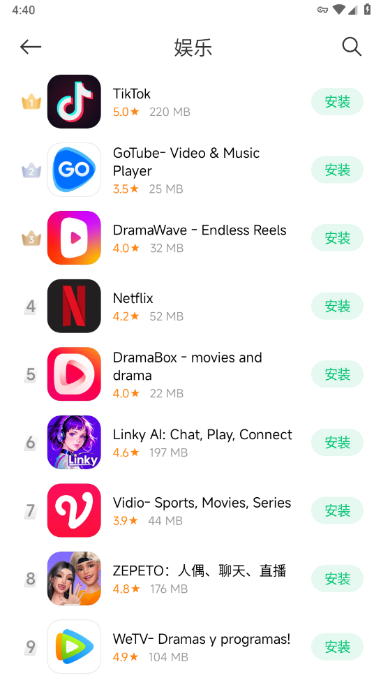 小米应用商店国际版最新版本 小米应用商店国际版最新版本