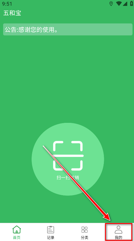 五和宝回收烟盒app官方 五和宝回收烟盒app官方