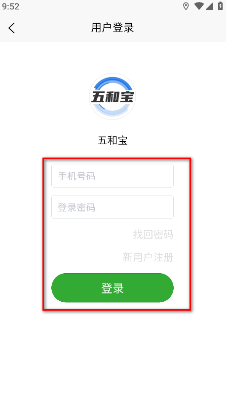 五和宝回收烟盒app官方 五和宝回收烟盒app官方
