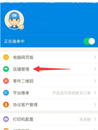 快递100收件端app怎么打单子
1